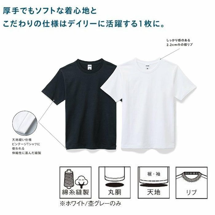 MS1144 7.1オンスTシャツ LIFEMAX BONMAX 作業服 作業着 カジュアルウェア S～XL 綿100％ 天竺