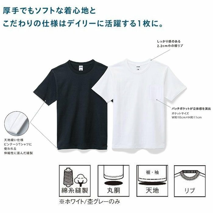 MS1145 ポケット付き7.1オンスTシャツ LIFEMAX BONMAX 作業服 作業着 カジュアルウェア S～XL 綿100％ 天竺