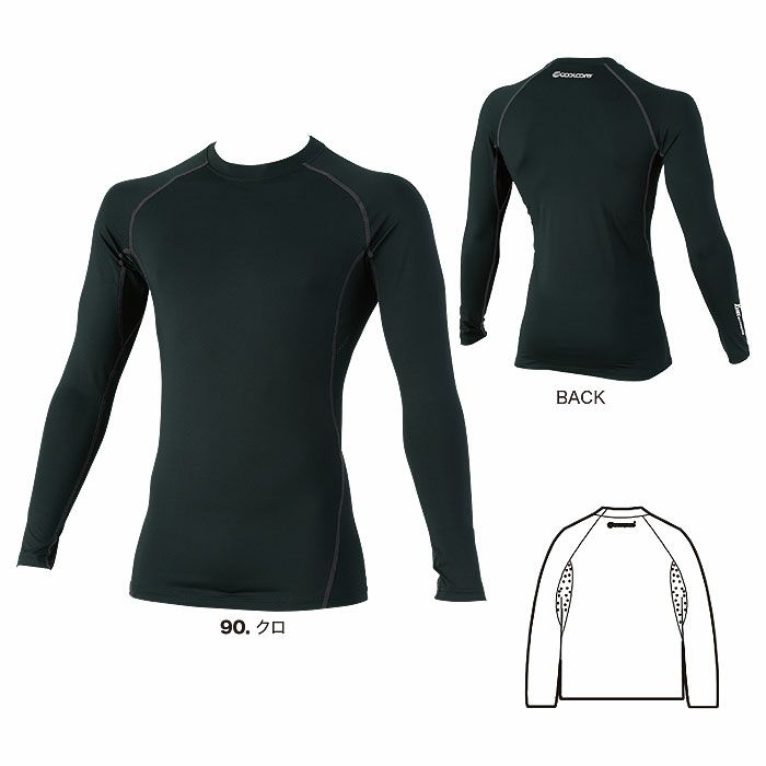 6680 長袖コンプレッション XEBEC ジーベック 春夏 作業服 作業着 S～4L ポリエステル88％・ポリウレタン12％ COOLCOREストレッチ天竺