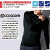 6680 長袖コンプレッション XEBEC ジーベック 春夏 作業服 作業着 S～4L ポリエステル88％・ポリウレタン12％ COOLCOREストレッチ天竺