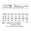 6680 長袖コンプレッション XEBEC ジーベック 春夏 作業服 作業着 S～4L ポリエステル88％・ポリウレタン12％ COOLCOREストレッチ天竺