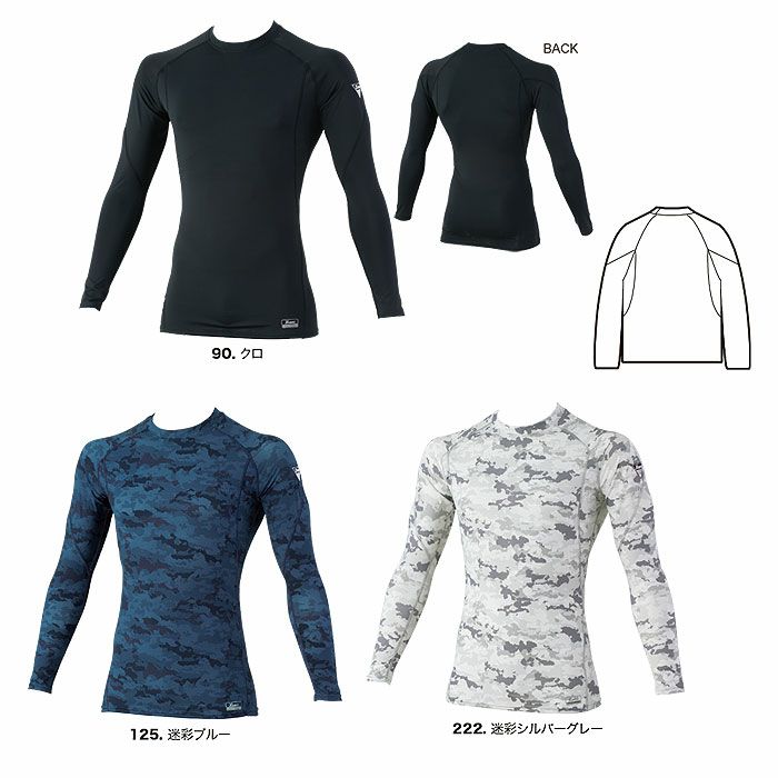 6690 長袖コンプレッション XEBEC ジーベック 春夏 作業服 作業着 S～4L ナイロン86％・ポリウレタン14％ ナイロン天竺