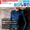 6690 長袖コンプレッション XEBEC ジーベック 春夏 作業服 作業着 S～4L ナイロン86％・ポリウレタン14％ ナイロン天竺