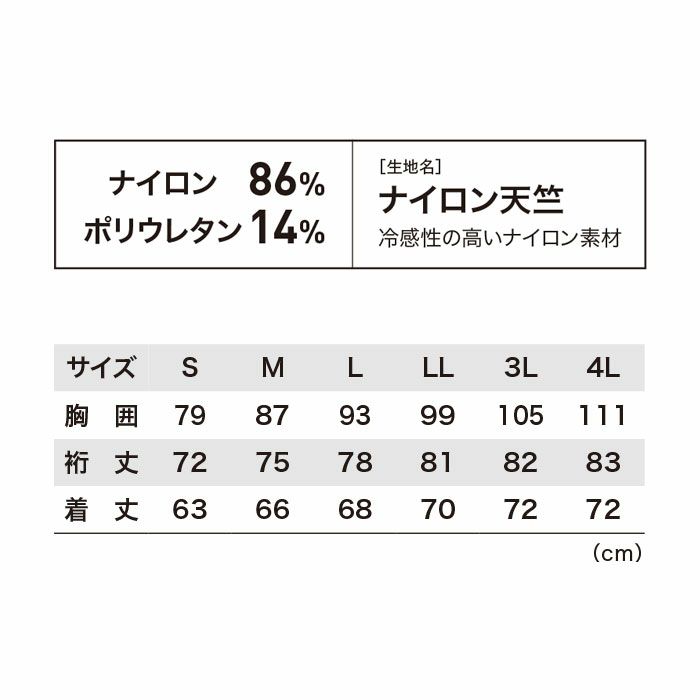 6690 長袖コンプレッション XEBEC ジーベック 春夏 作業服 作業着 S～4L ナイロン86％・ポリウレタン14％ ナイロン天竺
