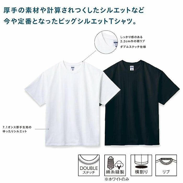 MS1155 7.1オンスビッグシルエットTシャツ LIFEMAX BONMAX 作業服 作業着 カジュアルウェア M～L 綿100％ 天竺