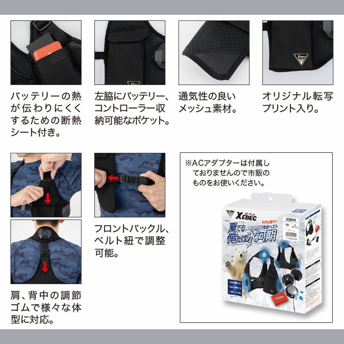 33008 ペルチェベストセット バッテリー付き ジーベック XEBEC 春夏 作業服 作業着 S～6L ペルチェ素子