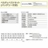 33008 ペルチェベストセット バッテリー付き ジーベック XEBEC 春夏 作業服 作業着 S～6L ペルチェ素子
