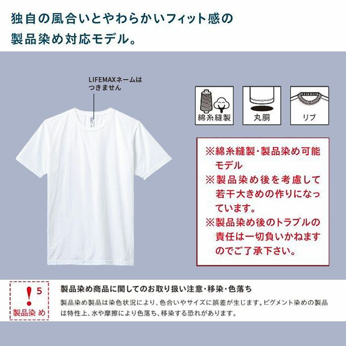 MS1158 4.4オンスライトウェイトTシャツ LIFEMAX BONMAX 作業服 作業着 カジュアルウェア XS～XL 綿100％ 天竺