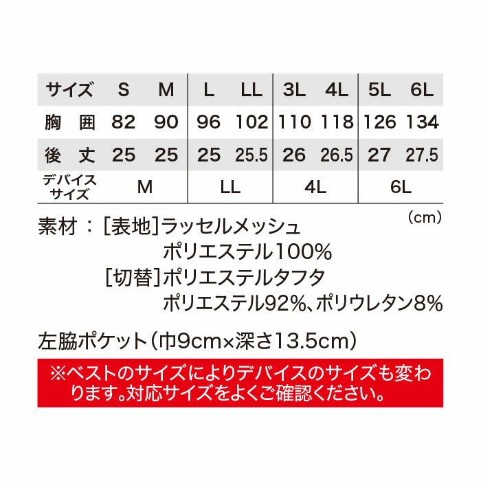 33009 ペルチェベスト ジーベック XEBEC 春夏 作業服 作業着 S～6L ベスト単品 ポリエステル100％ ラッセルメッシュ