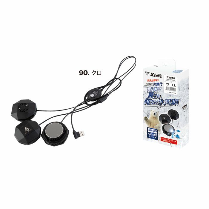 33010 ペルチェデバイス ジーベック XEBEC 春夏 作業服 作業着 ペルチェ素子 バッテリー・ベスト別売り