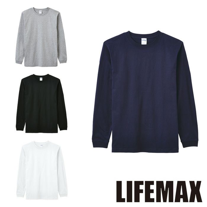 MS1607 6.2オンスヘビーウェイトロングスリーブTシャツ（カラー） LIFEMAX BONMAX 作業服 作業着 カジュアルウェア XS～XXL 綿100％ 天竺