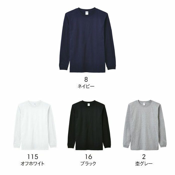 MS1607 6.2オンスヘビーウェイトロングスリーブTシャツ（カラー） LIFEMAX BONMAX 作業服 作業着 カジュアルウェア XS～XXL 綿100％ 天竺
