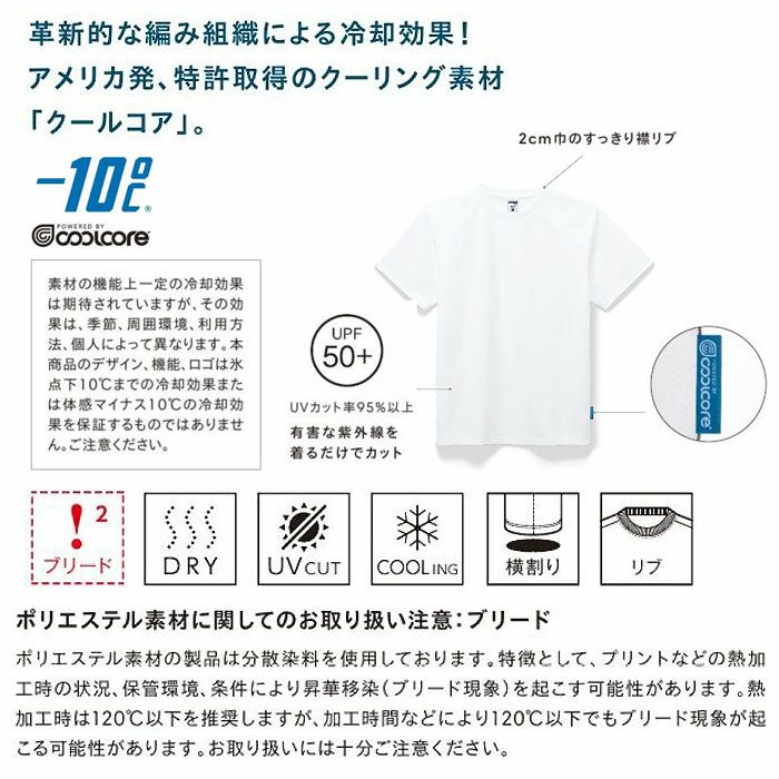 MS1152 4.6オンスTシャツ LIFEMAX BONMAX 作業服 作業着 カジュアルウェア XS～XXL ポリエステル100％ メッシュ
