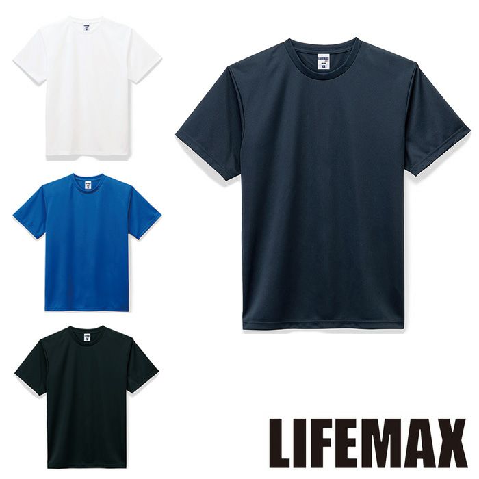 MS1153 ドライTシャツ LIFEMAX BONMAX 作業服 作業着 カジュアルウェア XS～XXXXL(4XL) ポリエステル100％ メッシュ