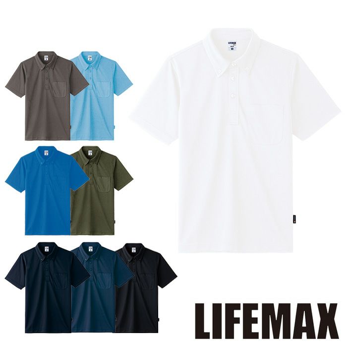 MS3119 4.3オンスボタンダウンドライポロシャツ（ポリジン加工） LIFEMAX BONMAX 作業服 作業着 カジュアルウェア GS～5L ポリエステル100％ メッシュ