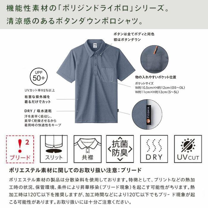 MS3119 4.3オンスボタンダウンドライポロシャツ（ポリジン加工） LIFEMAX BONMAX 作業服 作業着 カジュアルウェア GS～5L ポリエステル100％ メッシュ