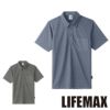 MS3119H 4.3オンスボタンダウンドライポロシャツ（ポリジン加工） LIFEMAX BONMAX 作業服 作業着 カジュアルウェア GM～5L ポリエステル100％ メッシュ