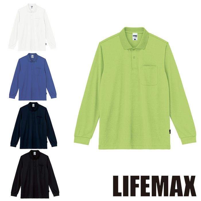 MS3123 4.3オンスドライロングスリーブポロシャツ（ポリジン加工） LIFEMAX BONMAX 作業服 作業着 カジュアルウェア SS～5L ポリエステル100％ メッシュ