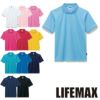 MS3120 ベーシックドライポロシャツ（ポリジン加工） LIFEMAX BONMAX 作業服 作業着 カジュアルウェア GS～5L ポリエステル100％ メッシュ