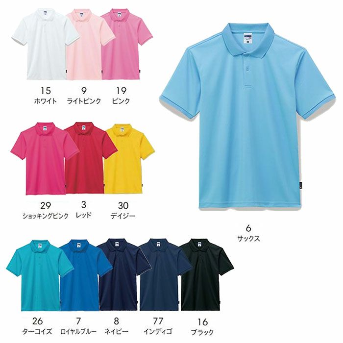 MS3120 ベーシックドライポロシャツ（ポリジン加工） LIFEMAX BONMAX 作業服 作業着 カジュアルウェア GS～5L ポリエステル100％ メッシュ