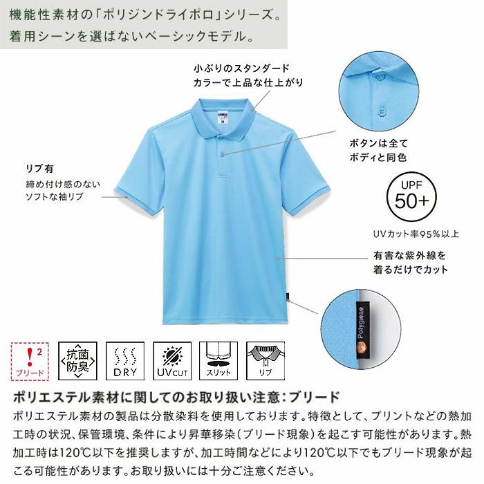 MS3120 ベーシックドライポロシャツ（ポリジン加工） LIFEMAX BONMAX 作業服 作業着 カジュアルウェア GS～5L ポリエステル100％ メッシュ