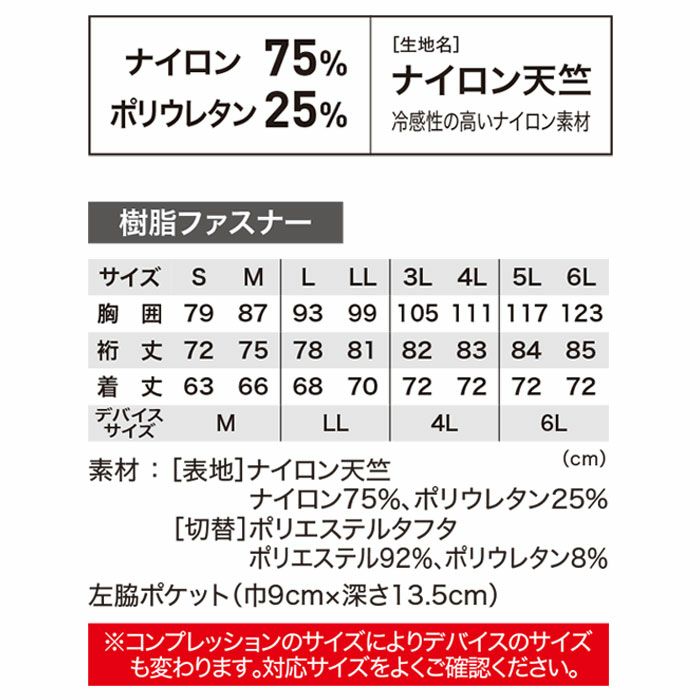 33006 ペルチェコンプレッション ジーベック XEBEC 春夏 作業服 作業着 S～6L コンプレッション単体 ナイロン75％・ポリウレタン25％