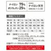 33006 ペルチェコンプレッション ジーベック XEBEC 春夏 作業服 作業着 S～6L コンプレッション単体 ナイロン75％・ポリウレタン25％