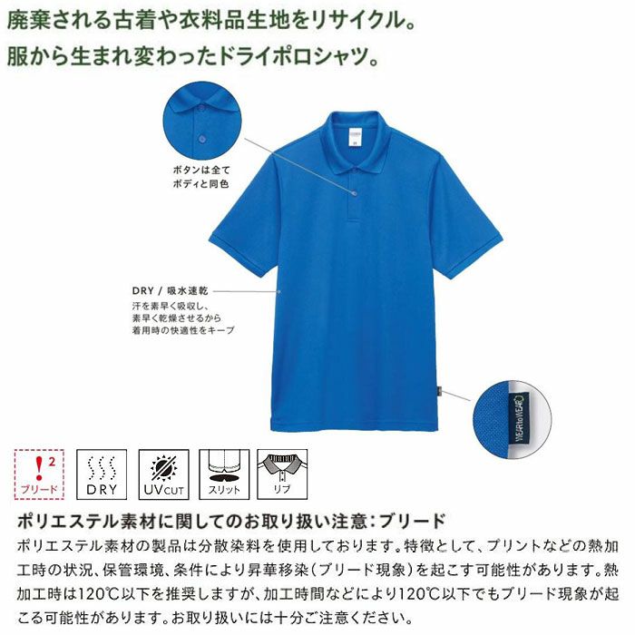 MS3125 ケミカルリサイクルポリエステルポロシャツ LIFEMAX BONMAX 作業服 作業着 カジュアルウェア SS～5L ポリエステル100％ スモールピケ