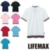MS3122 裾ラインリブドライポロシャツ（ポリジン加工） LIFEMAX BONMAX 作業服 作業着 カジュアルウェア GS～5L ポリエステル100％ メッシュ