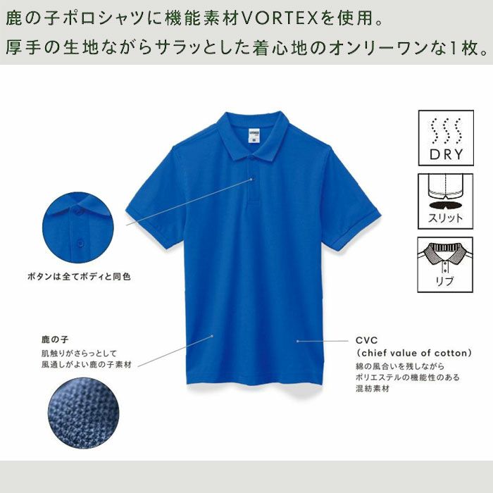 MS3113 CVC鹿の子ドライポロシャツ LIFEMAX BONMAX 作業服 作業着 カジュアルウェア GS～5L 綿60％・ポリエステル40％ 鹿の子