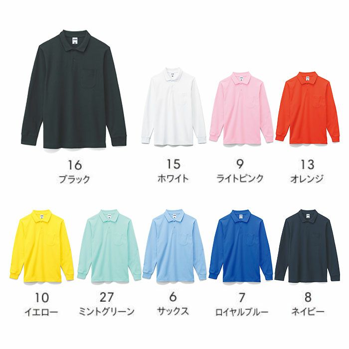 MS3115 ポロシャツ付きCVC鹿の子ドライ長袖ポロシャツ LIFEMAX BONMAX 作業服 作業着 カジュアルウェア SS～5L 綿60％・ポリエステル40％ 鹿の子