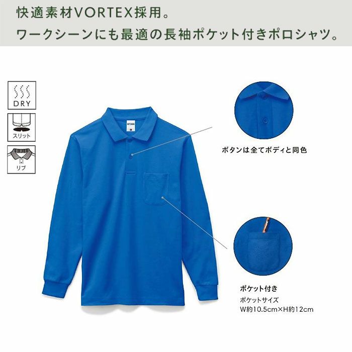 MS3115 ポロシャツ付きCVC鹿の子ドライ長袖ポロシャツ LIFEMAX BONMAX 作業服 作業着 カジュアルウェア SS～5L 綿60％・ポリエステル40％ 鹿の子