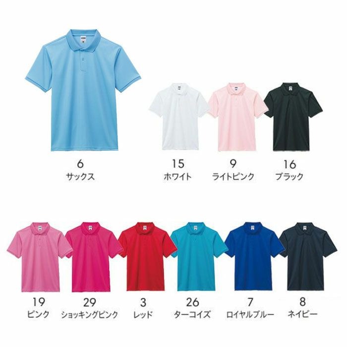 MS3111 ベーシックドライポロシャツ LIFEMAX BONMAX 作業服 作業着 カジュアルウェア GS～5L ポリエステル100％ メッシュ