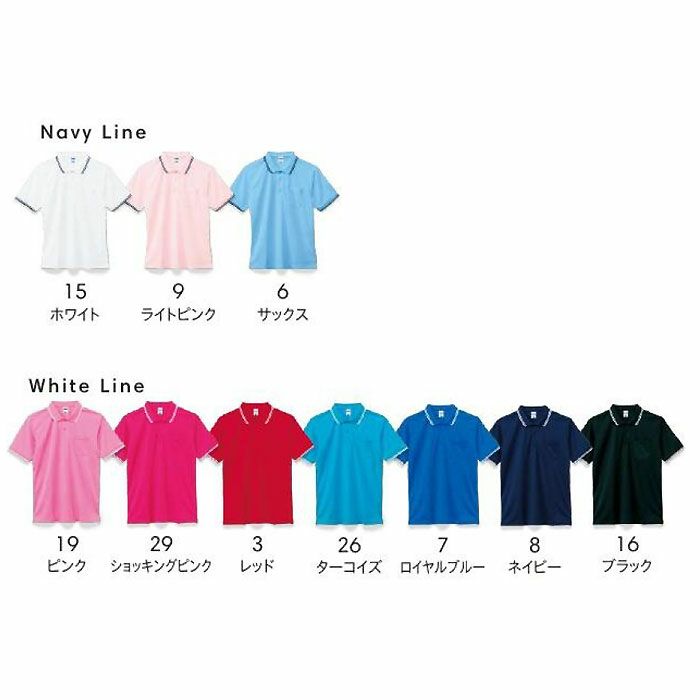MS3112 ライン入りベーシックドライポロシャツ LIFEMAX BONMAX 作業服 作業着 カジュアルウェア GS～5L ポリエステル100％ メッシュ