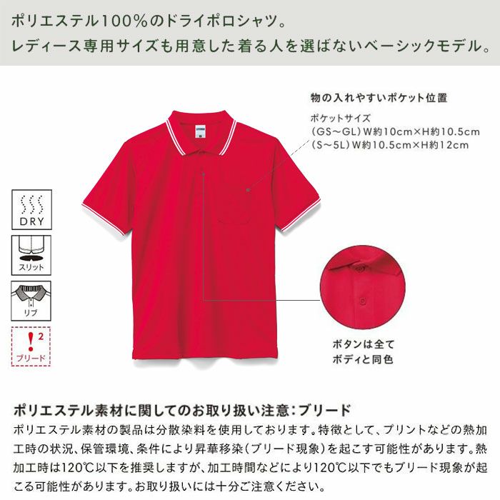 MS3112 ライン入りベーシックドライポロシャツ LIFEMAX BONMAX 作業服 作業着 カジュアルウェア GS～5L ポリエステル100％ メッシュ