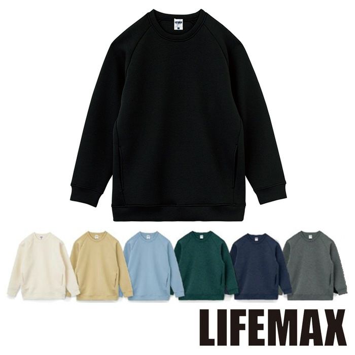 MS2131 ドライストレッチクルーネックトレーナー（ポリジン加工） LIFEMAX BONMAX 作業服 作業着 カジュアルウェア S～XXXL ポリエステル70％・レーヨン25％・ポリウレタン5％ ダンボールニット