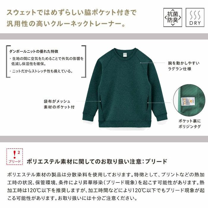 MS2131 ドライストレッチクルーネックトレーナー（ポリジン加工） LIFEMAX BONMAX 作業服 作業着 カジュアルウェア S～XXXL ポリエステル70％・レーヨン25％・ポリウレタン5％ ダンボールニット