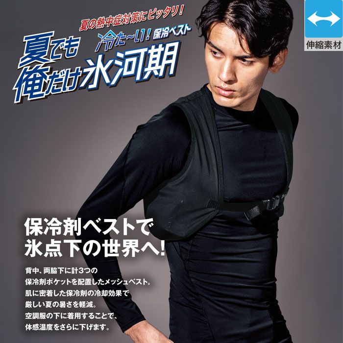 33011 メッシュベスト ジーベック XEBEC 春夏 作業服 作業着 F～K ベスト単品 ポリエステル85％・ポリウレタン15％ ストレッチメッシュ