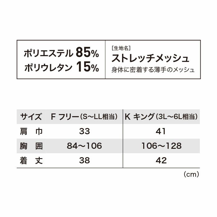 33011 メッシュベスト ジーベック XEBEC 春夏 作業服 作業着 F～K ベスト単品 ポリエステル85％・ポリウレタン15％ ストレッチメッシュ