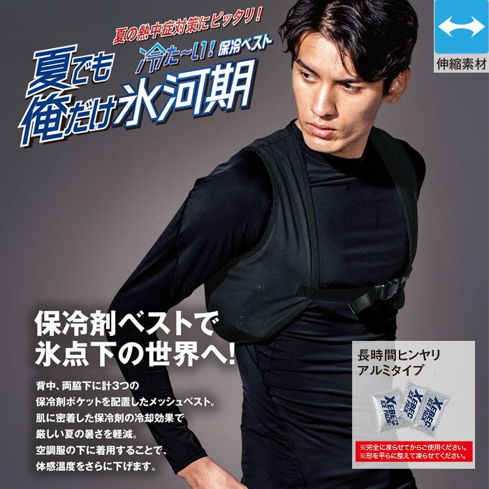 33012 保冷剤 アルミタイプ 200g×2個＋300g×1個のセット ジーベック XEBEC 春夏 作業服 作業着 33011用