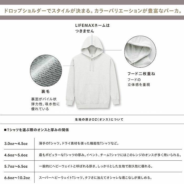  MS2135 10オンスフードプルパーカ（裏パイル） LIFEMAX BONMAX 作業服 作業着 カジュアルウェア S～LL 綿100％ 裏毛