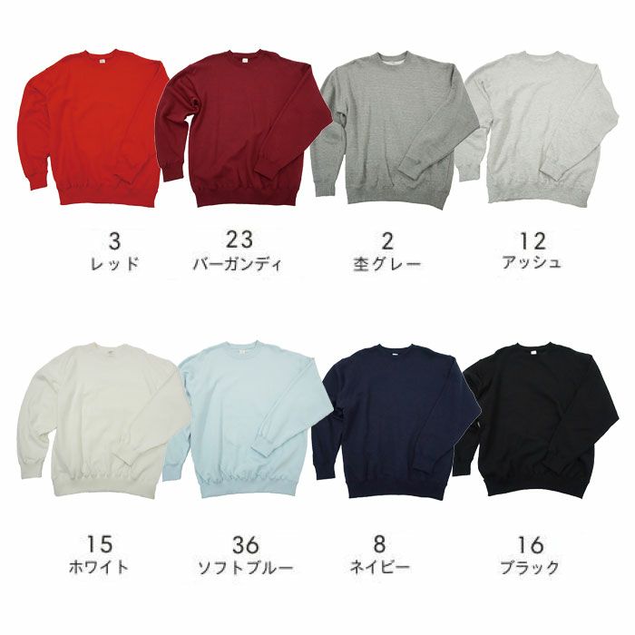 MS2136 10オンストレーナー（裏パイル） LIFEMAX BONMAX 作業服 作業着 カジュアルウェア S～LL 綿100％ 裏毛