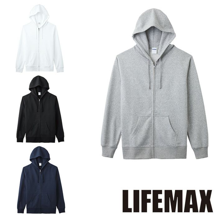 MS2120 10オンスフレンチテリージップパーカ LIFEMAX BONMAX 作業服 作業着 カジュアルウェア XS～XXL 綿52％・ポリエステル48％ 裏毛