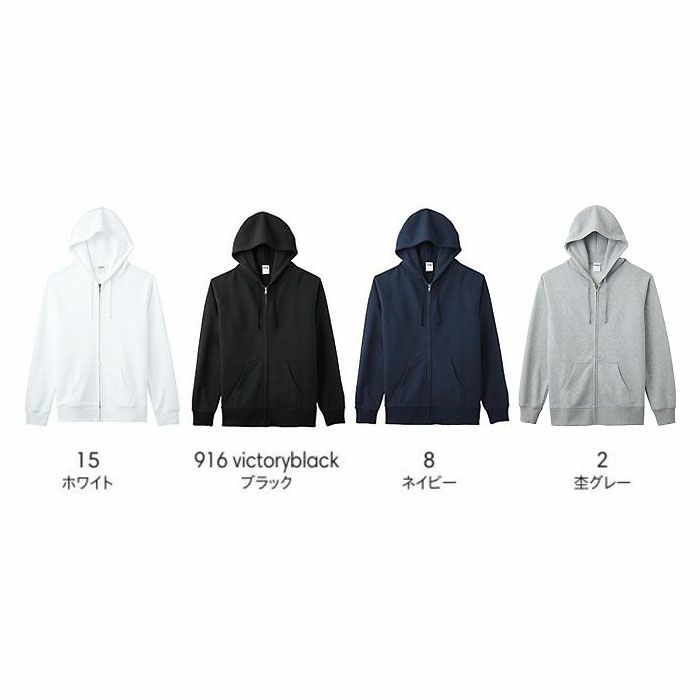 MS2120 10オンスフレンチテリージップパーカ LIFEMAX BONMAX 作業服 作業着 カジュアルウェア XS～XXL 綿52％・ポリエステル48％ 裏毛