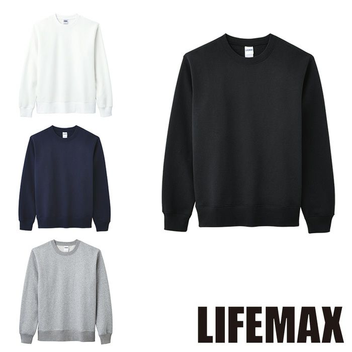 MS2119 10オンスクルーネックトレーナー LIFEMAX BONMAX 作業服 作業着 カジュアルウェア XS～XXL 綿52％・ポリエステル48％ 裏起毛