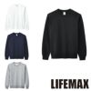 MS2119 10オンスクルーネックトレーナー LIFEMAX BONMAX 作業服 作業着 カジュアルウェア XS～XXL 綿52％・ポリエステル48％ 裏起毛