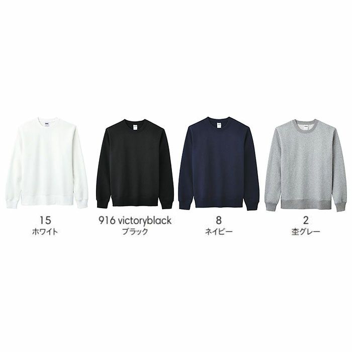 MS2119 10オンスクルーネックトレーナー LIFEMAX BONMAX 作業服 作業着 カジュアルウェア XS～XXL 綿52％・ポリエステル48％ 裏起毛