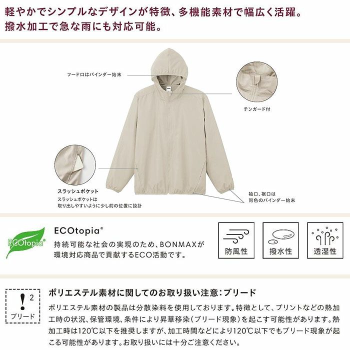 MJ0086 リサイクルタフタフーデッドジャケット LIFEMAX BONMAX 作業服 作業着 カジュアルウェア S～XXL ポリエステル100％ タフタ