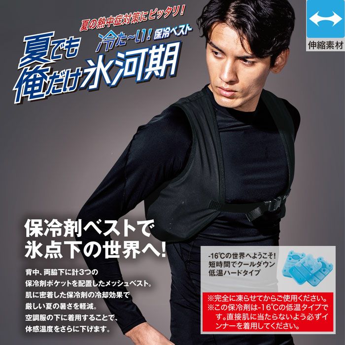 33013 保冷剤 ハードタイプ 400g×3個のセット ジーベック XEBEC 春夏 作業服 作業着 33011用