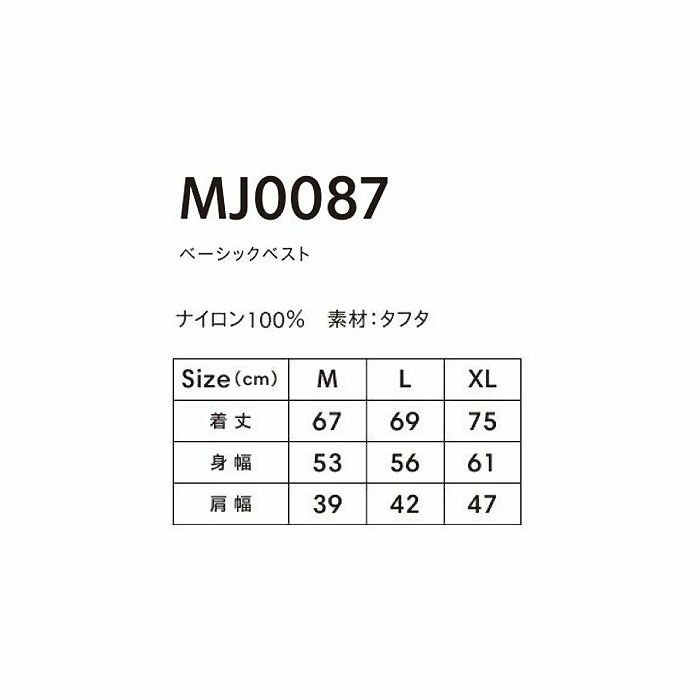 MJ0087 ベーシックベスト LIFEMAX BONMAX 作業服 作業着 カジュアルウェア M～XL ナイロン100％ タフタ